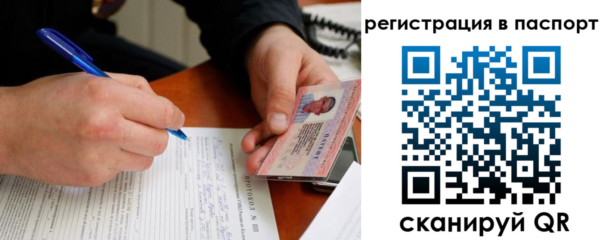 купить прописку в Черноголовке