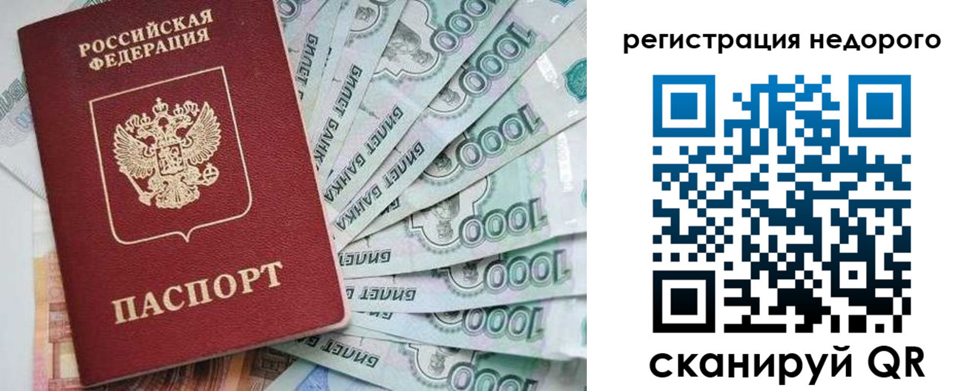 прописка от собственника в Черноголовке