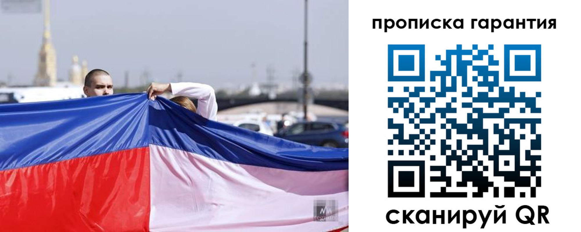 прописка ребенка в Черноголовке