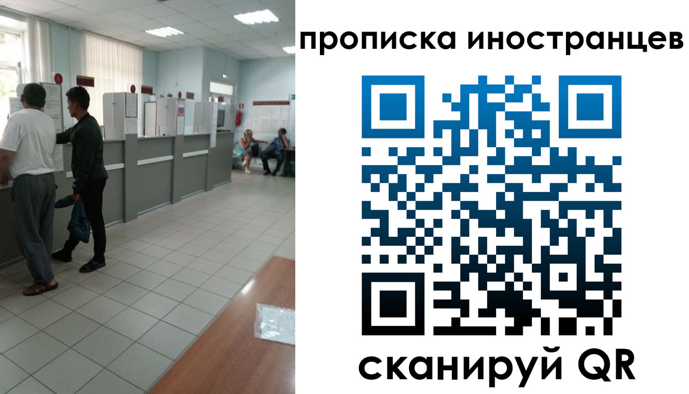 прописка для работы в Черноголовке