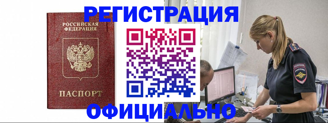 регистрация для школы в Черноголовке